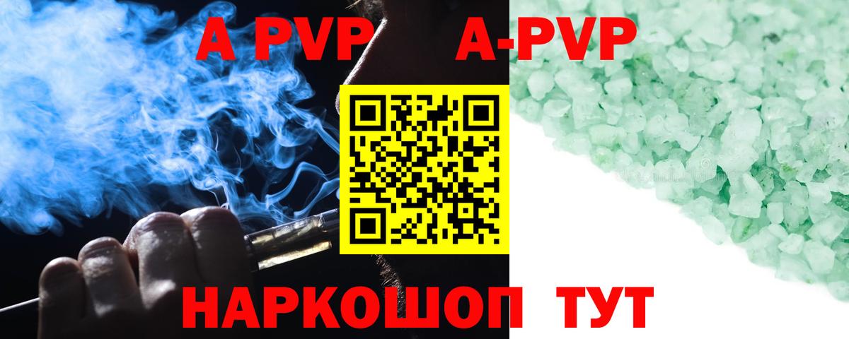 Alpha PVP Соль  A PVP VHQ  Вход с VPN  Радужный  Alpha PVP кристаллы 