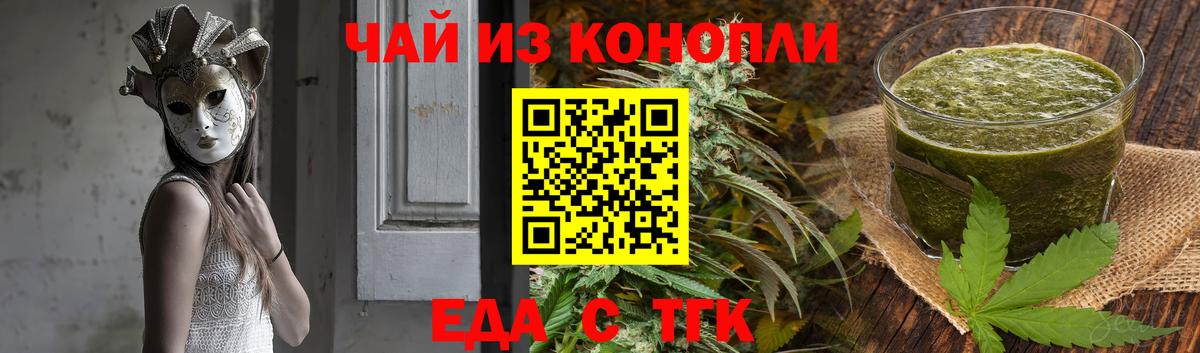 Радужный  Еда ТГК конопля  Вход с VPN 
