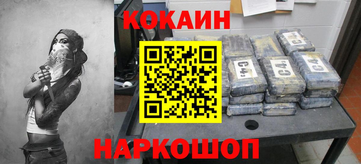 КОКАИН  Cocaine 99%  Вход с VPN  Радужный  КОКАИН Fish Scale 