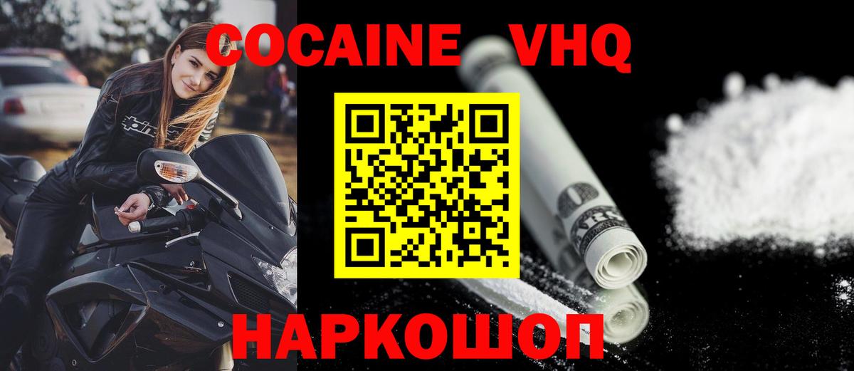 Кокаин VHQ Радужный