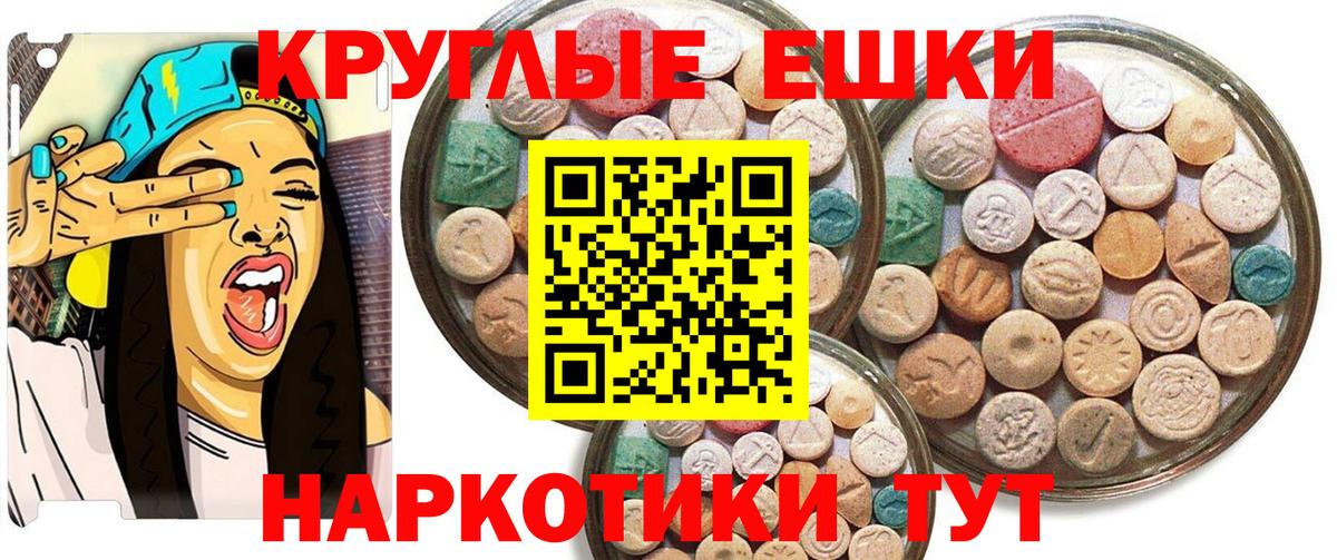 нарко площадка телеграм  Экстази 300 mg  Вход с VPN  Радужный  ЭКСТАЗИ 