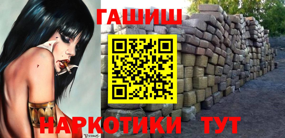 закладка  Гашиш ice o lator  Вход с VPN  Радужный 