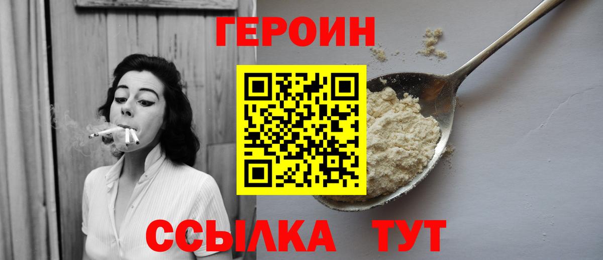 Радужный  Героин  Вход с VPN  Героин Афган 