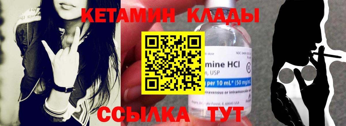 Радужный  Кетамин ketamine  Вход с VPN 