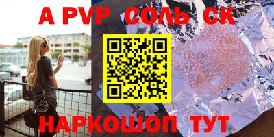 альфа пвп VHQ Бугуруслан