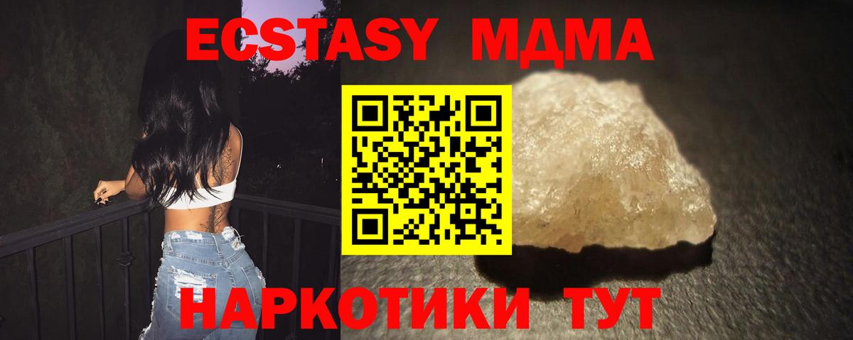 Радужный  МДМА crystal  Вход с VPN  МДМА  MDMA кристаллы 