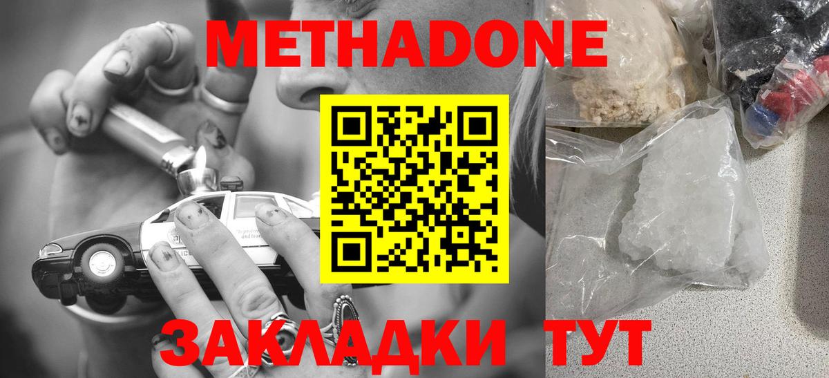 Радужный  МЕТАДОН мёд  МЕТАДОН кристалл  Вход с VPN 