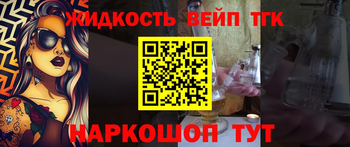 Дистиллят ТГК концентрат Радужный